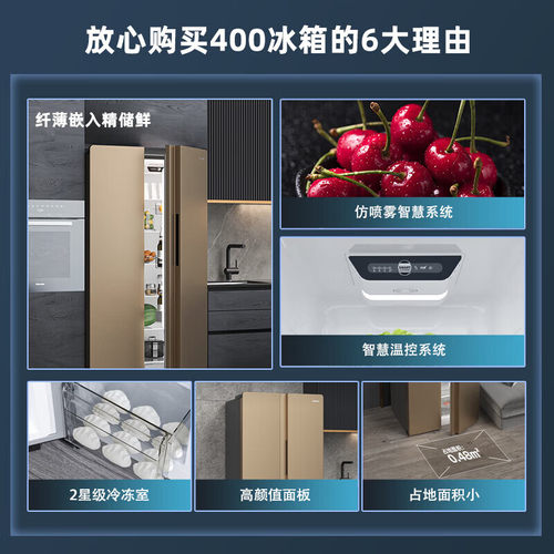 康佳400升双门冰箱家用对开门节能大容量超薄嵌入双开门电冰箱 - 图0
