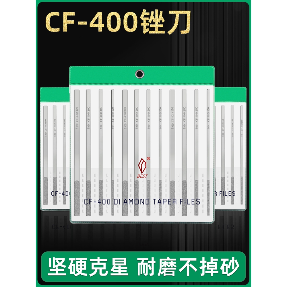 一品金刚石锉刀CF400平斜合金套装模具扁600目平挫刀金钢打磨工具-图0