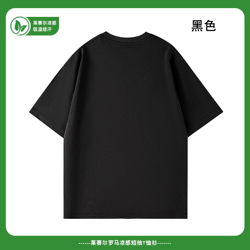 【莱赛尔】男女同款天丝凉感7A抗菌亲肤透气防晒衣夏季圆领短袖