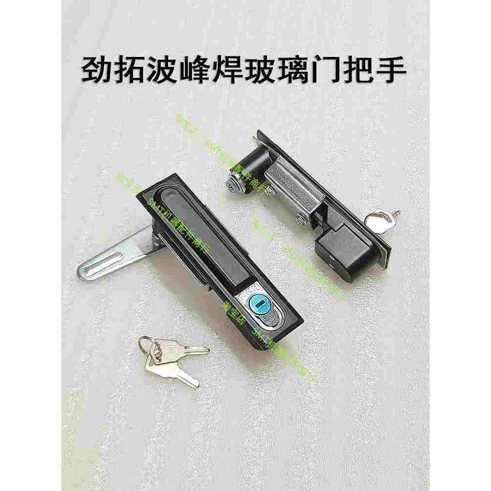 Jintuo wave soldering glass door handle door lock special switch electric cabinet door lock chassis cabinet electric box flat lock