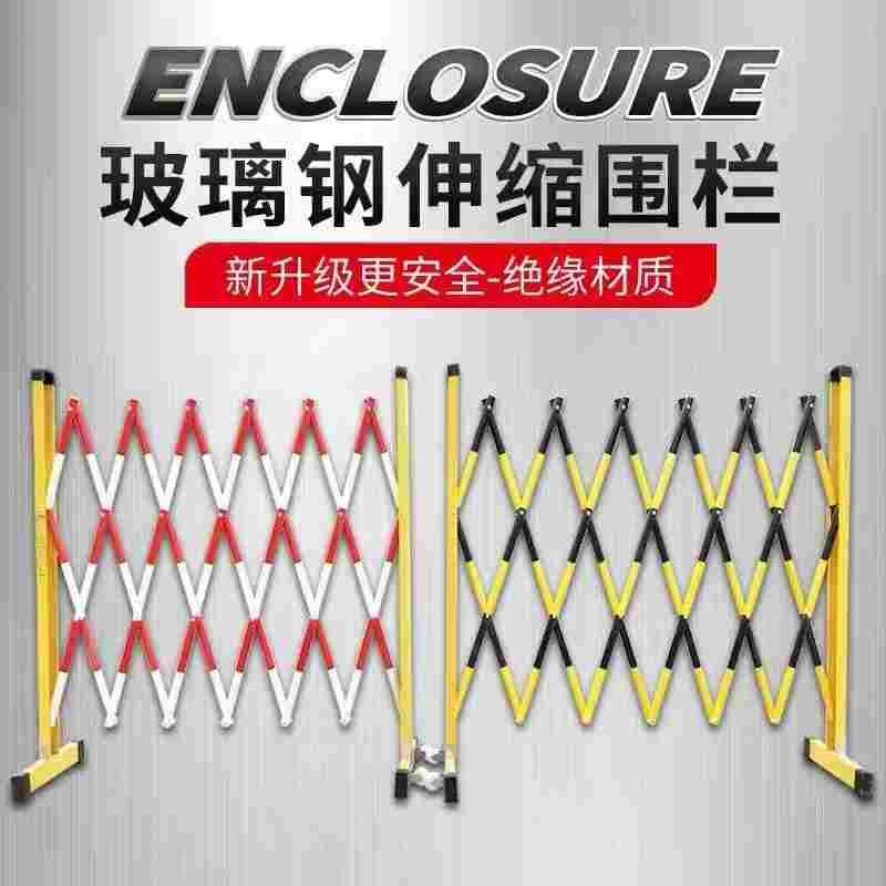 绝缘伸缩围栏玻璃钢可移动山西警示隔离管式围栏电力施工安全厂家 - 图2
