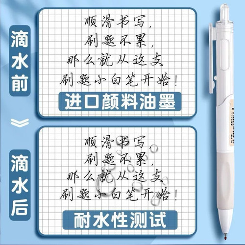 【下单立减30】按动中性笔学生考试速干刷题小白笔ST头签字笔HX - 图2