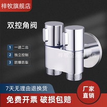 Washing machine tap into two-out dual-control mini double double head multifunction splitter toilet mate