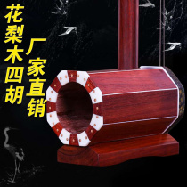 Flowers Pear Wood Four Hued Pear Red Wood Four Hu Musical Instrument Middle Tone Alt Bass Four Hu Mongolian Sending Accessories