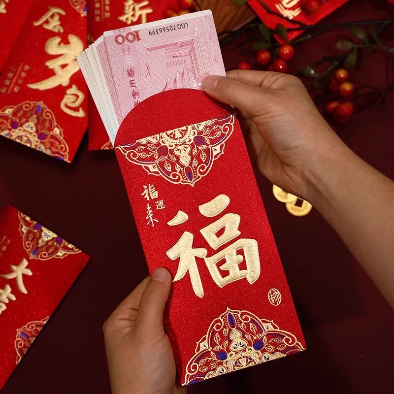 乔迁之喜红包袋2025新款搬家入宅大吉新居专用回礼过年压岁红包封