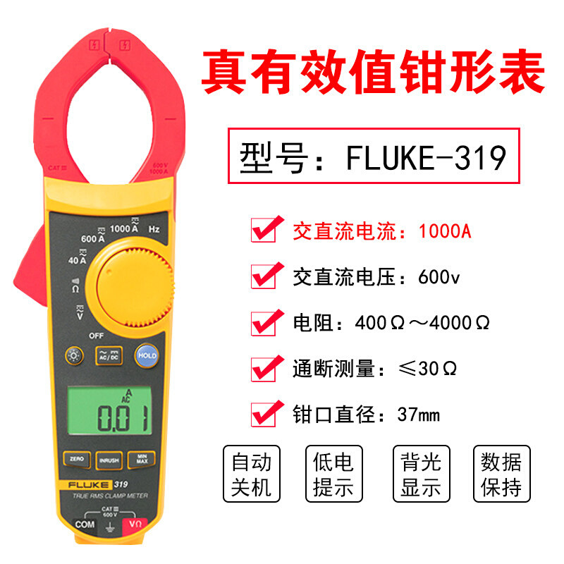 。万用表福禄克钳形表F302+F303F317F319fluke高精度数字万用电流-图0