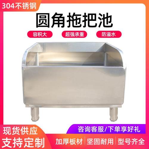 不锈钢拖把池商用圆角墩布池阳台卫生间洗物池学校医院拖把池 - 图2
