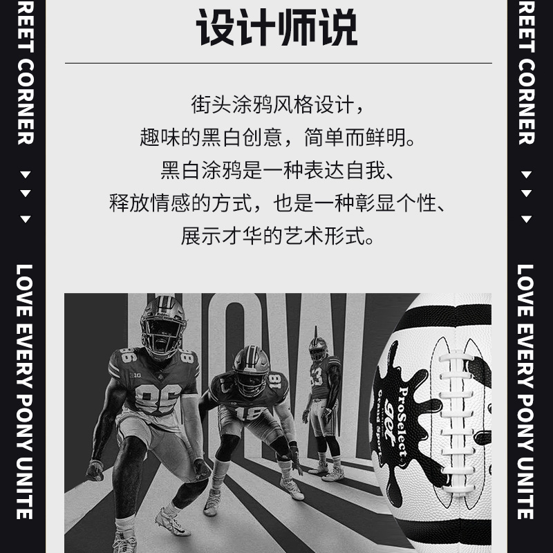 ProSelect专选橄榄球街潮黑白涂鸦美式足球9号标准比赛腰旗橄榄球
