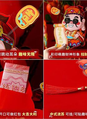 网红财神爷新款2024龙年新年摇头门神爷冰箱贴磁吸贴装饰挂饰喜庆