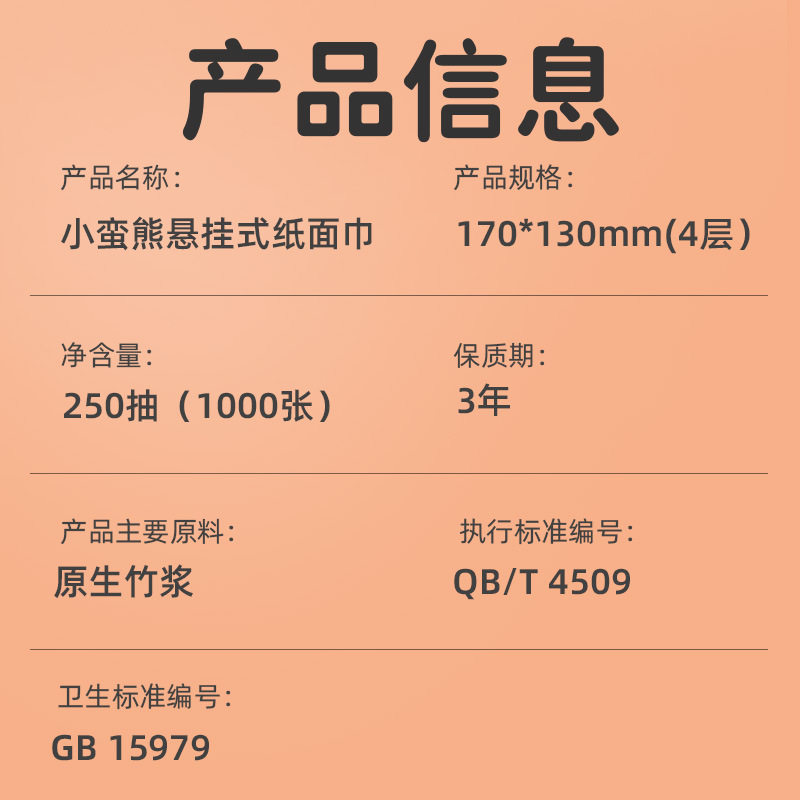 漫花小蛮熊悬挂式抽纸1000张10提四层加厚竹浆本色卫生纸面巾家用,淘宝优惠券,粉丝福利购,淘宝优惠卷