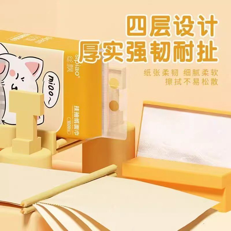 丝飘悬挂抽纸大尺寸升级款加厚宿舍优选擦手纸卫生原木纸巾餐巾纸,淘宝优惠券,粉丝福利购,淘宝优惠卷