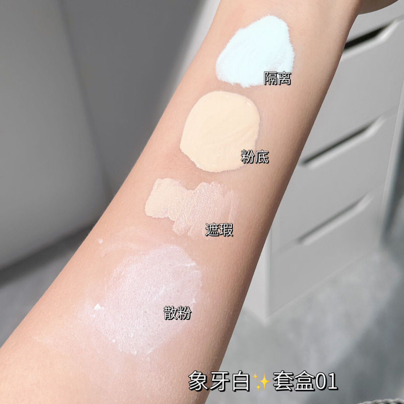  风研羽化妆品彩妆套装