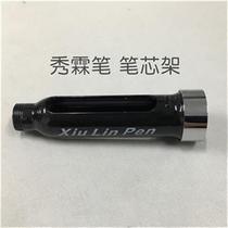 Show Lin Accessories Refill Racks Gano Li Xiulin Pens Chang-Lin Speed Show can be injected with a show-Lin insulin Note