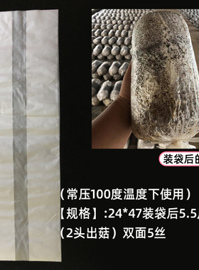 食用菌栽培袋平菇 聚乙烯聚丙烯 折角袋无底袋 高压灭菌袋