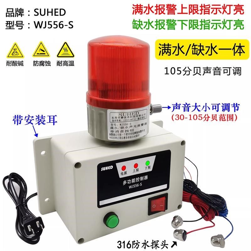 智能无线水位感应报警器液位高低浮球满水缺水箱池塔远程警报装置,淘宝优惠券,粉丝福利购,淘宝优惠卷