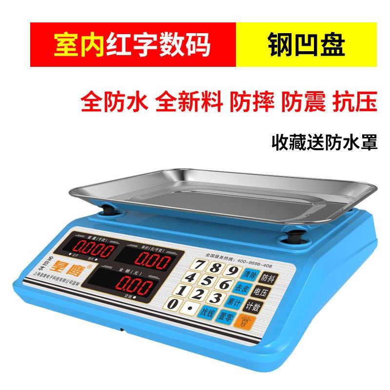 水产海鲜专用称防水电子秤计价秤30KG商用称重台秤水果超市市场,淘宝优惠券,粉丝福利购,淘宝优惠卷