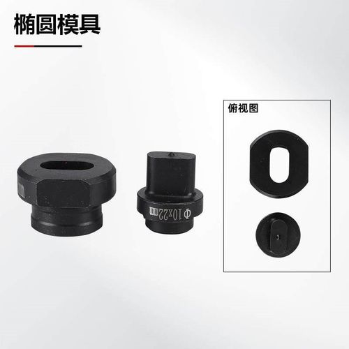 长孔模具打眼钻孔CPM2981/25孔机模具-冲角铁打孔机0模子一字腰圆 - 图1