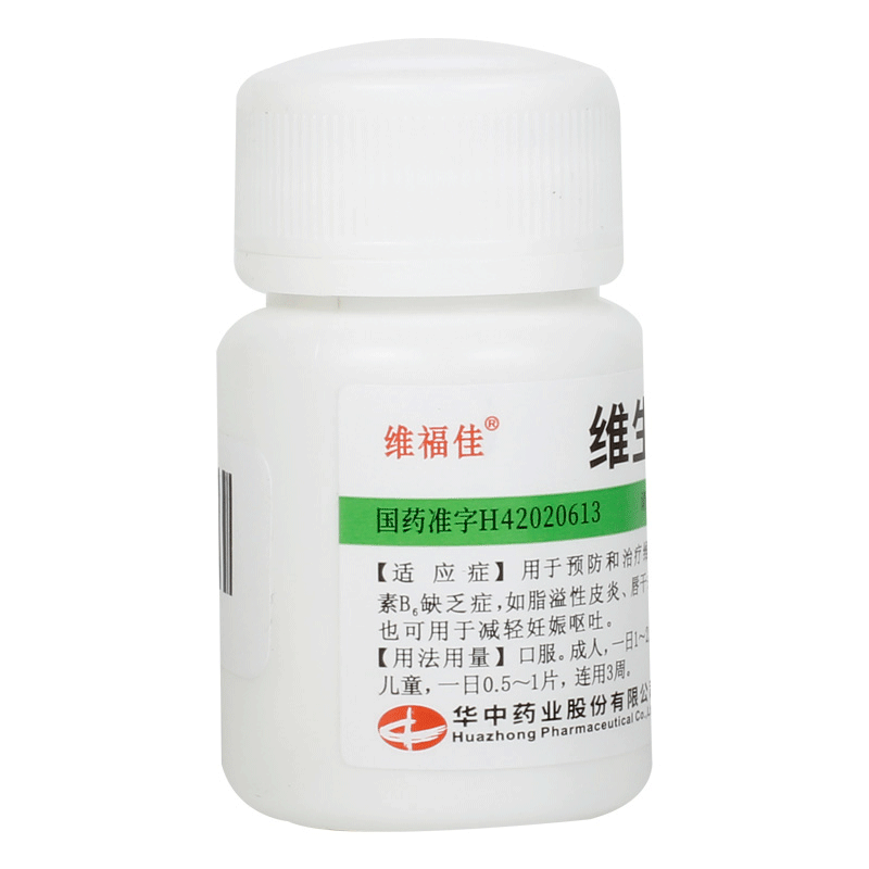 维福佳 维生素B6片 10mg*100片/瓶 预防维生素B6缺乏症脂溢性皮炎 - 图2