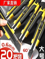 Bag Glued Beauty Artificial Knife Black Edge Blade Big Detached Express Open Box Cut Paper With Wallpaper Knife Thickened High Carbon Steel Multifunction