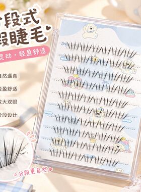 日系束感天使假睫毛黑棕色系仿真清透爱豆风日常淡妆柔和眼睫毛