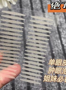 化妆师推荐双眼皮贴超粘隐形哑光无痕自然透明肿泡单眼皮内双专用