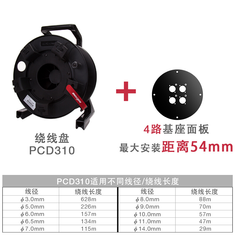 ROXTONE绕线盘音频喇叭移动电缆卷线盘收线器塑料卷线盘缠拖线轴 - 图3