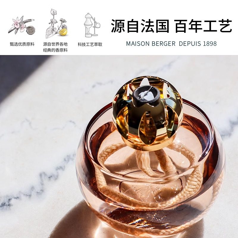 Maison Berger香薰柏格世家薰香灯摆件香氛精油家用卧室 法国进口,淘宝优惠券,粉丝福利购,淘宝优惠卷