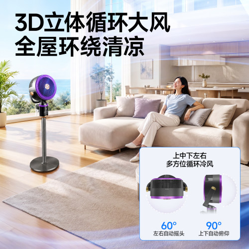 美的空气循环扇2026新款驱蚊智能语音电风扇静音家用卧室落地扇 - 图2