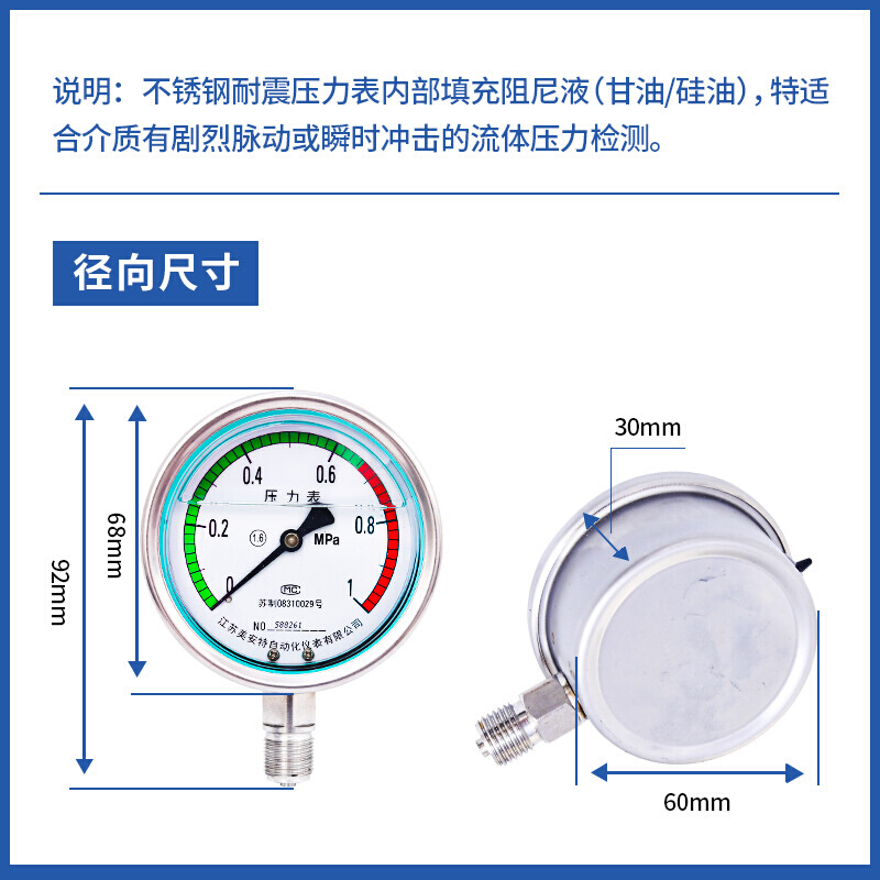 耐震压力表YN100径向真空负压表抗震油压水压气压表耐震压力表-图2