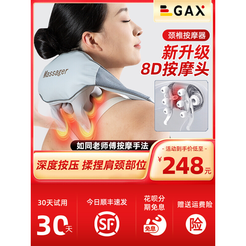 新款GAX颈椎按摩器肩颈按摩腰部背部斜方肌多功能揉捏家用脖子按-图1