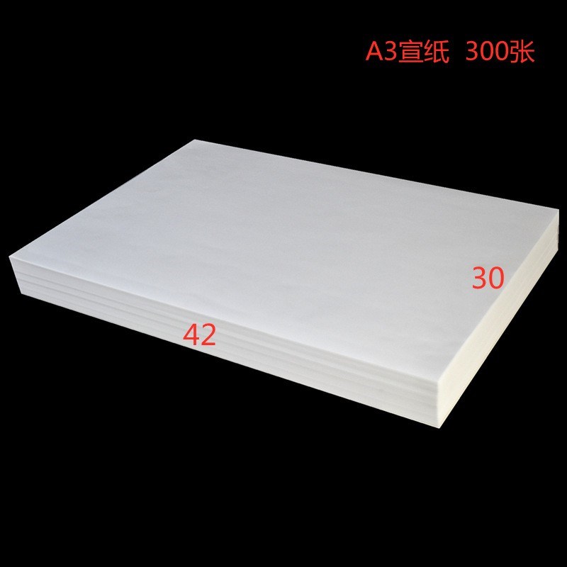 50克打印d宣纸加厚A3A4激光喷墨打印复印纸B4白色仿古半生半熟宣 - 图0