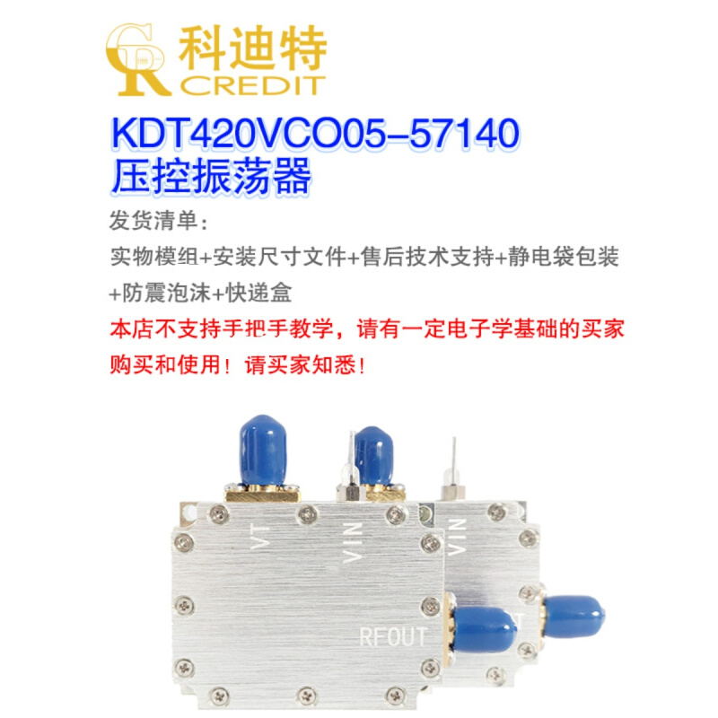VCO压控振荡器模组  5.7GHz-14GHz带宽 锁相环振荡器 X波段射频源 - 图1