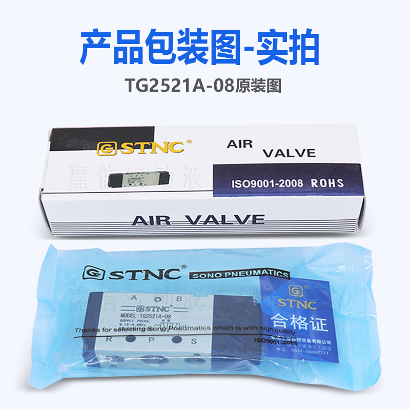 STNC气动TG2521A-08二位五通气控阀TG2522A-08/2531A-10/2542A-15 - 图2