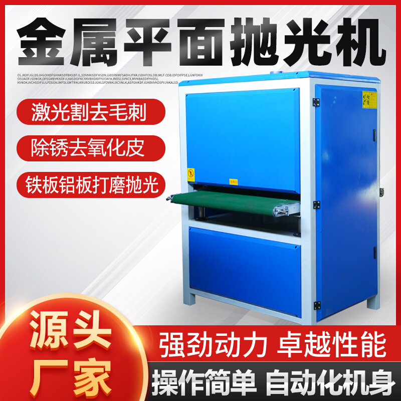 平面抛光机金属打磨去毛刺不锈钢全自动拉丝机木材砂光家用砂带机-图2