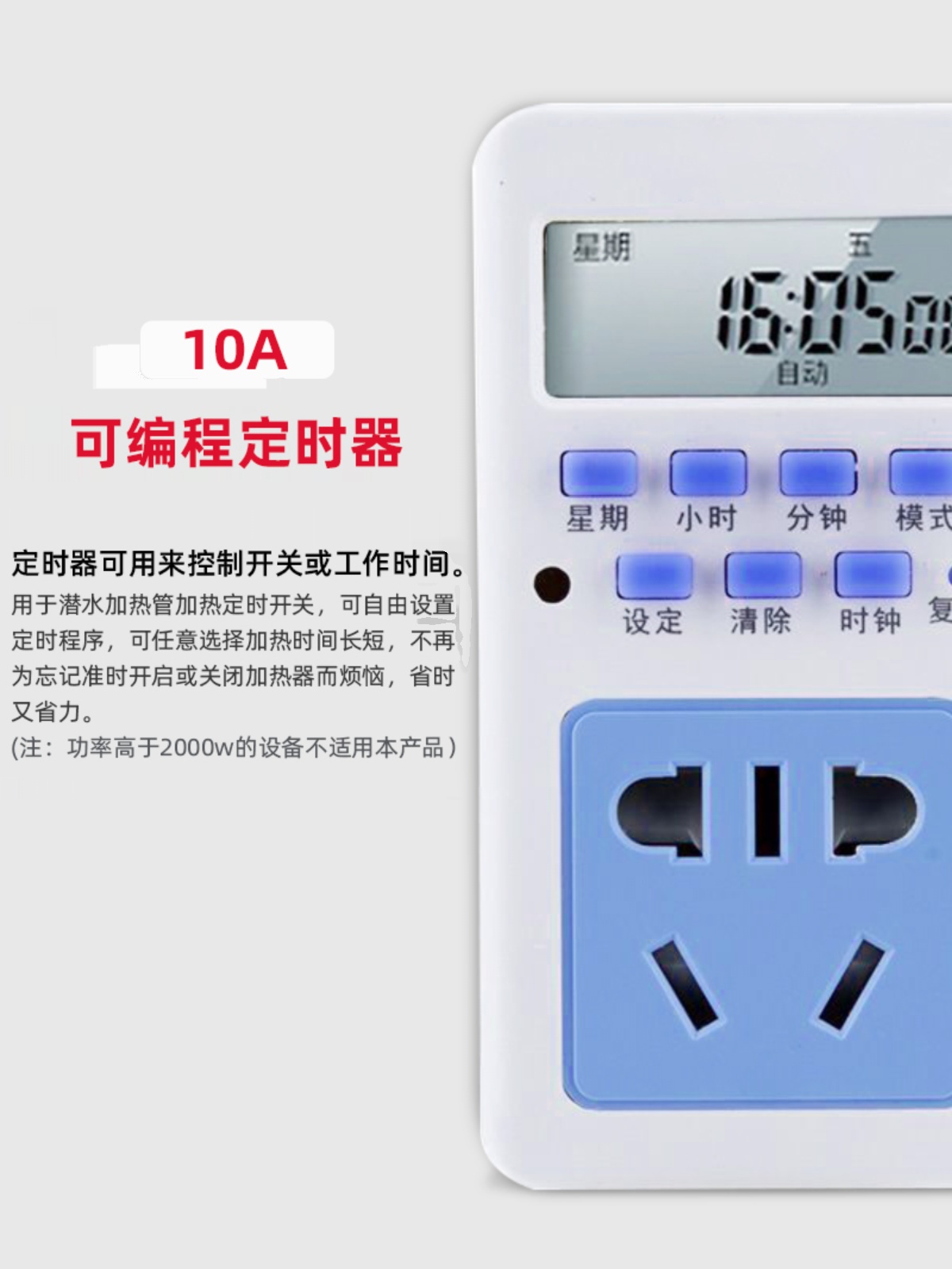 品新促定时器开关插座家用计时器自动断电插座智能温度控制器插新