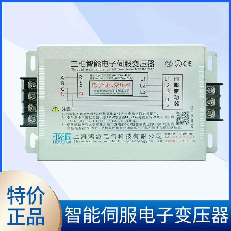 3KW3KVA三相智能伺服电子变压器380v变220v200v干式隔离控制器4KW - 图1