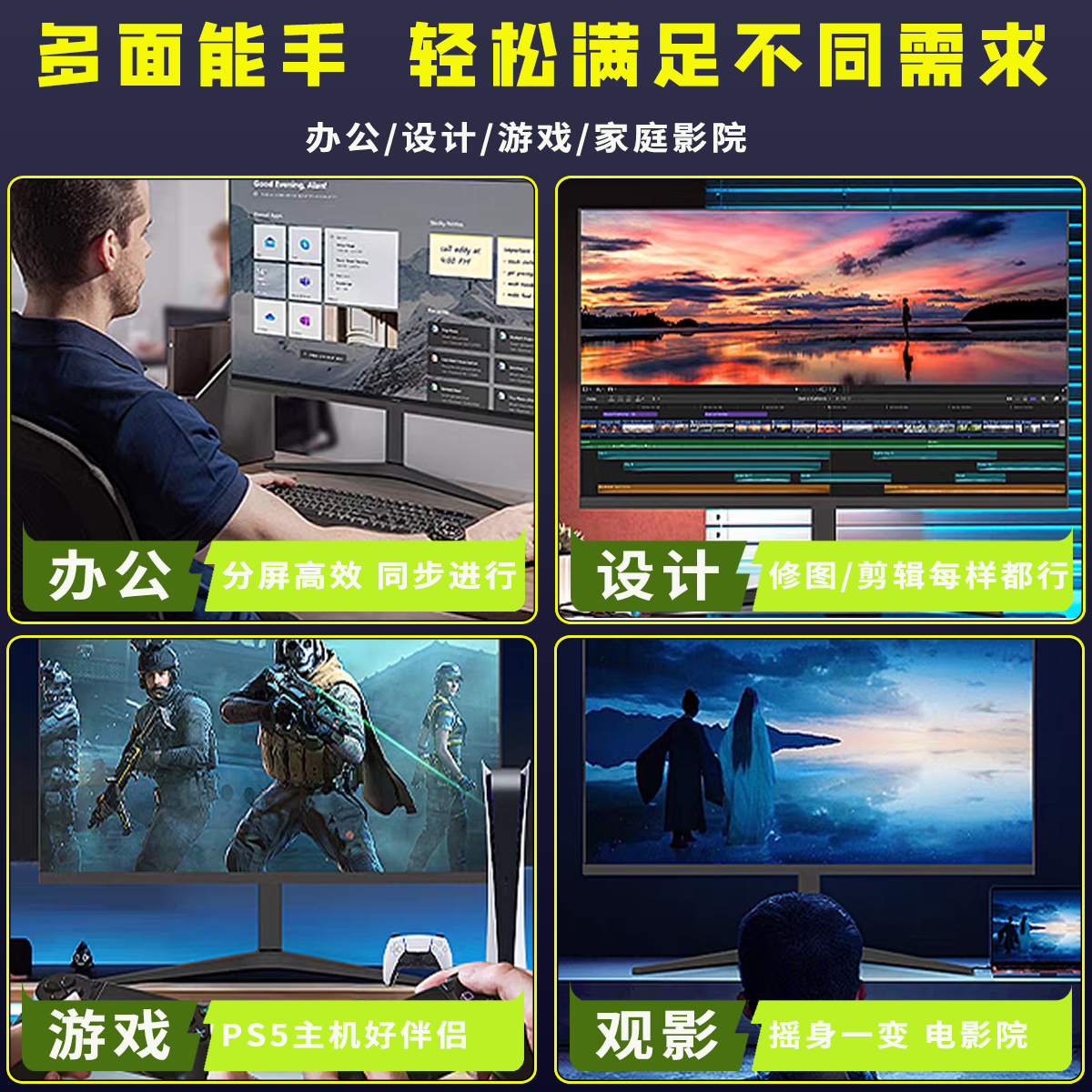 SAMISUANG24英寸2K165HZ显示器27高清32曲面电竞游戏IPS电脑屏幕 - 图1