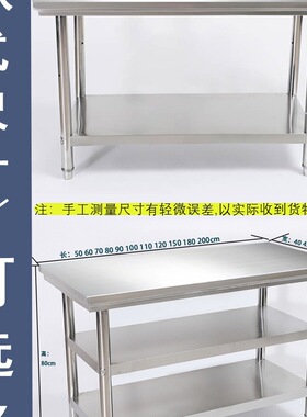 厨房不锈钢工作台双层操作台商用桌子长方形案板定 制加厚灶台