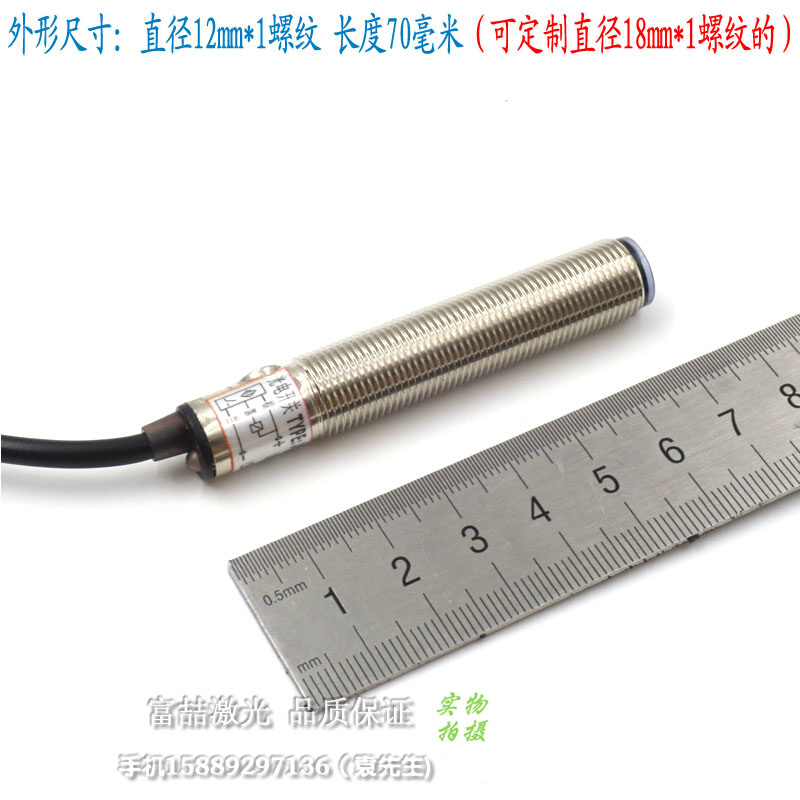 0-15厘米常开常闭10-30V供电12毫米漫反射可见红光激光光电传感器-图1