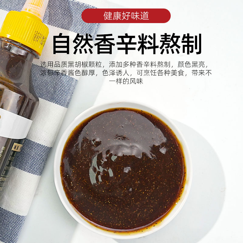 黑胡椒酱牛排专用意大利面家用牛肉牛扒小包装商用黑椒酱汁,淘宝优惠券,粉丝福利购,淘宝优惠卷