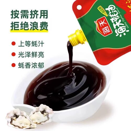 海天金标蚝油100g小包装炒菜酱料调料家用耗油挤压挤挤装小袋蘸料 - 图2