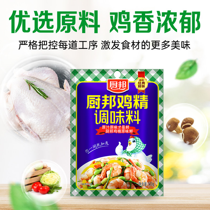 厨邦鸡精100g调味料家用增香提鲜煲汤炒菜鸡精速溶鲜味浓郁袋装,淘宝优惠券,粉丝福利购,淘宝优惠卷