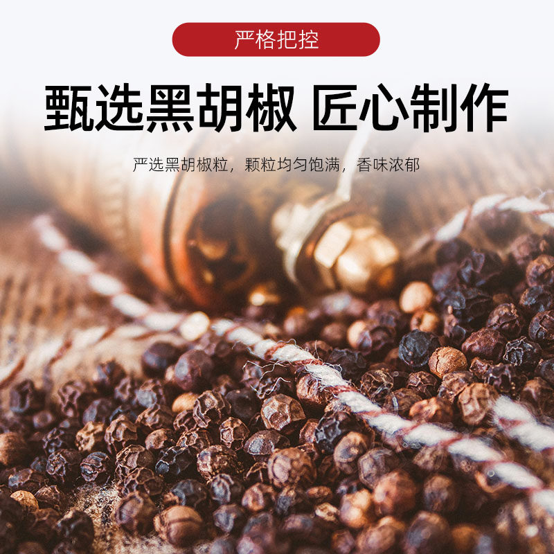 黑胡椒酱牛排专用意大利面家用牛肉牛扒小包装商用黑椒酱汁,淘宝优惠券,粉丝福利购,淘宝优惠卷