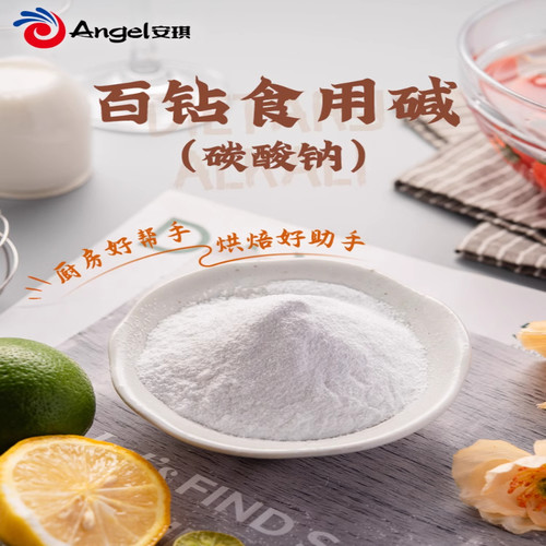 食用碱小苏打粉家用烘焙面包食品级白纯碱面清洁洗水果去油污百钻 - 图0