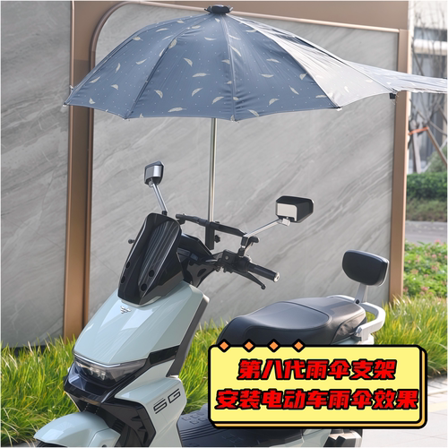 电动车雨伞支架子摩托车撑伞神器晴雨两用多功能平衡杆普通伞通用 - 图3