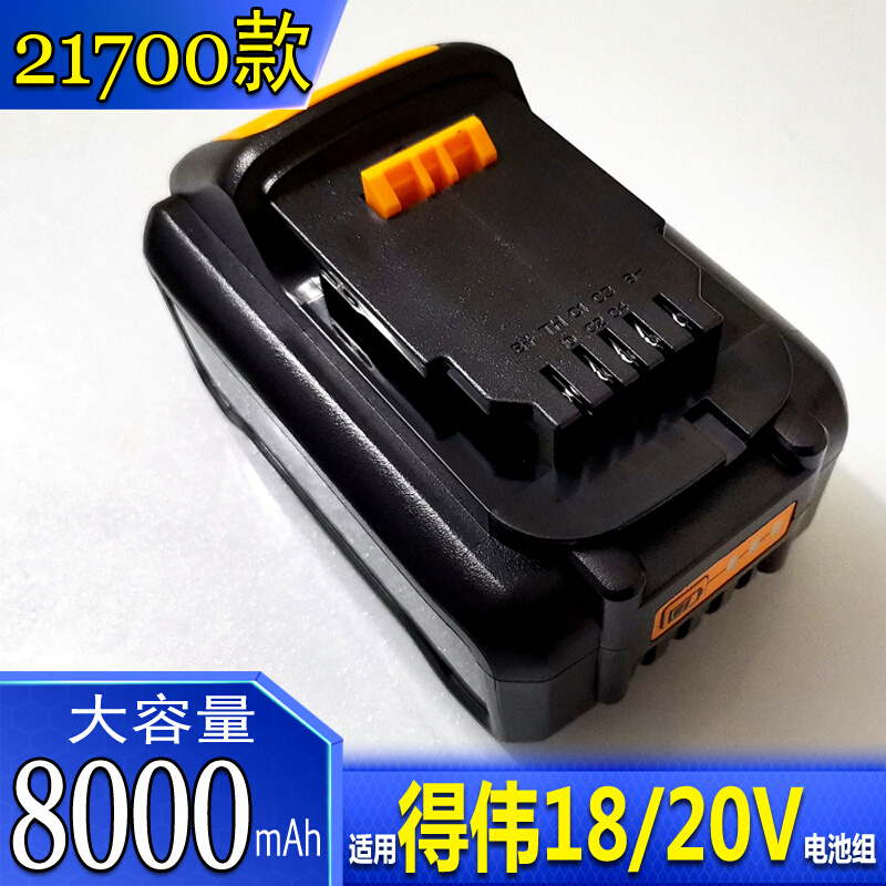 适用Dew得伟18/20V锂动力电池壳DCB200/205外壳 LED保护板21700套 - 图1