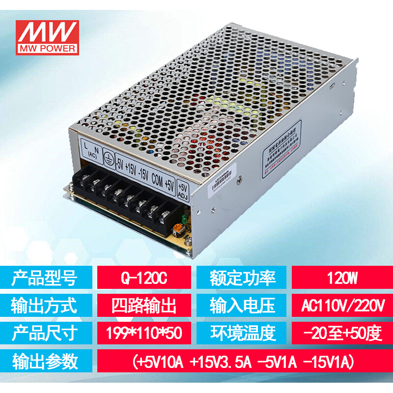 Q-60C/120C/200C四组输出±5V±15V 多路开关电源 正负5V正负15V - 图1