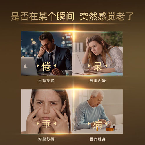PrimeHarmony奥睿康NAD+YouthMax专利RiaGev精力续航年轻肌体 - 图0