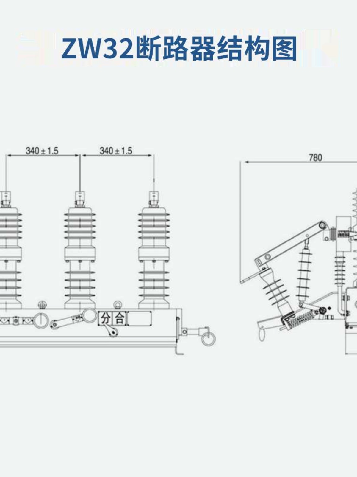 促ZW3212630A高压真空断路器10kv手动智能隔离户外柱上开关带隔新 - 图1