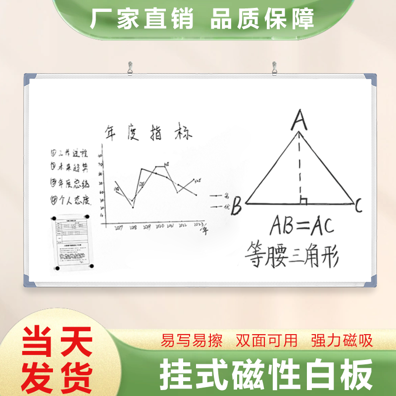 挂式双面白板写字板小黑板家用教学可擦写黑板贴磁性单双面儿童涂鸦墙贴小黑板家用教学可移动大白板留言画板,淘宝优惠券,粉丝福利购,淘宝优惠卷